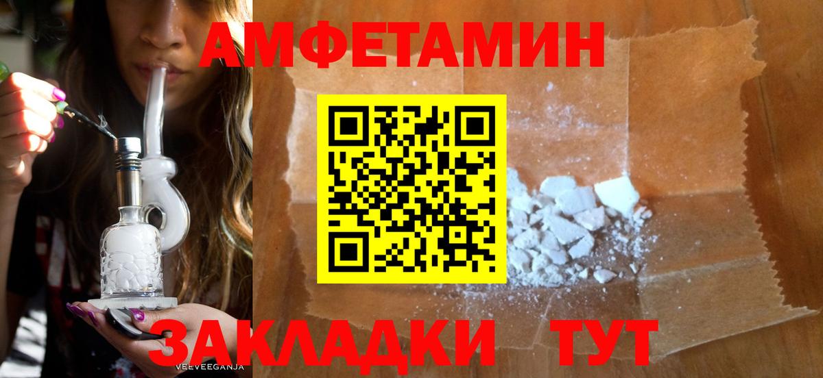 АМФЕТАМИН Premium Коряжма