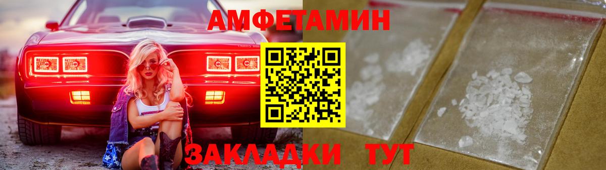 Amphetamine Розовый  Вход с VPN  Коряжма 