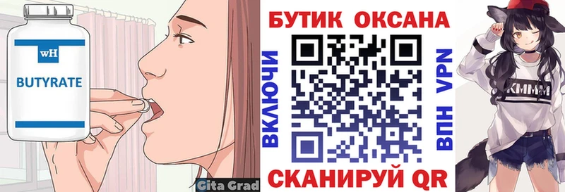 Бутират бутандиол Коряжма