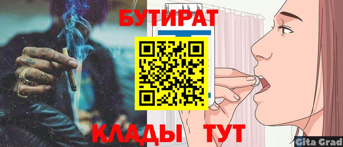 БУТИРАТ бутик Коряжма