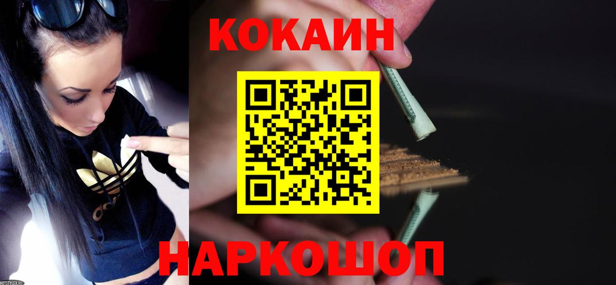 Cocaine VHQ Коряжма