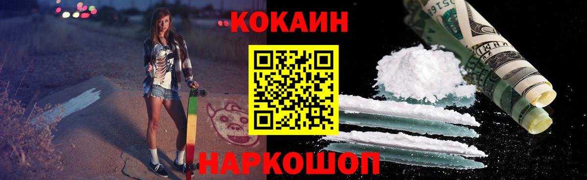 Кокаин Fish Scale  Кокаин FishScale  COCAIN  Коряжма  Вход с VPN 