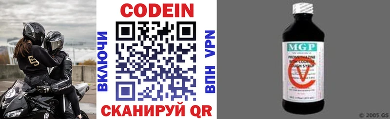 блэк спрут Коряжма Codein напиток Lean (лин)