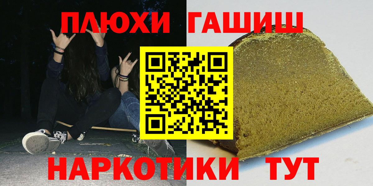 Гашиш убойный  Вход с VPN  ГАШ гашик  Коряжма 