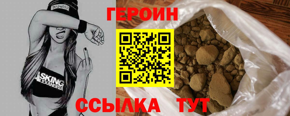 Коряжма  ГЕРОИН герыч  ГЕРОИН  Вход с VPN 