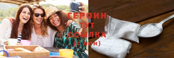 героин Сатка