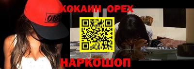 spice Волгодонск