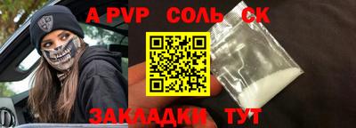 spice Волгодонск
