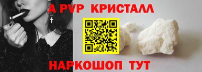 spice Волгодонск