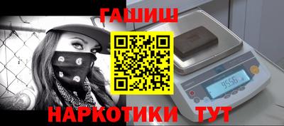 синтетический гашиш Волжский
