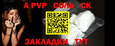 spice Волгодонск
