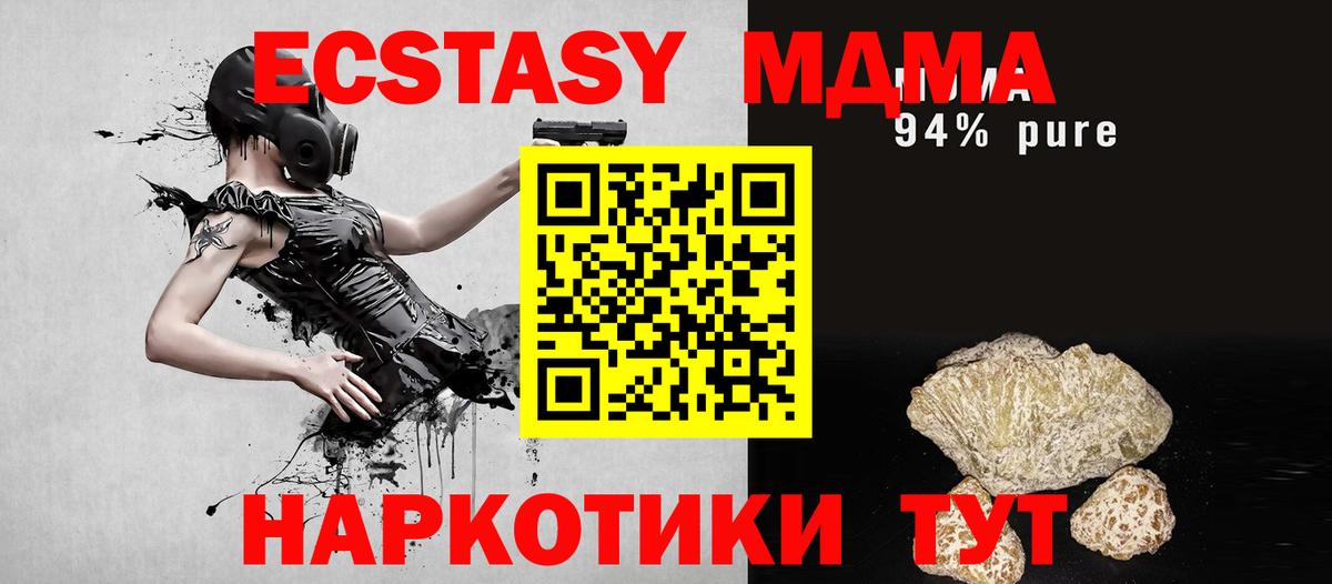 MDMA кристаллы  МДМА VHQ  Вход с VPN  Коряжма 