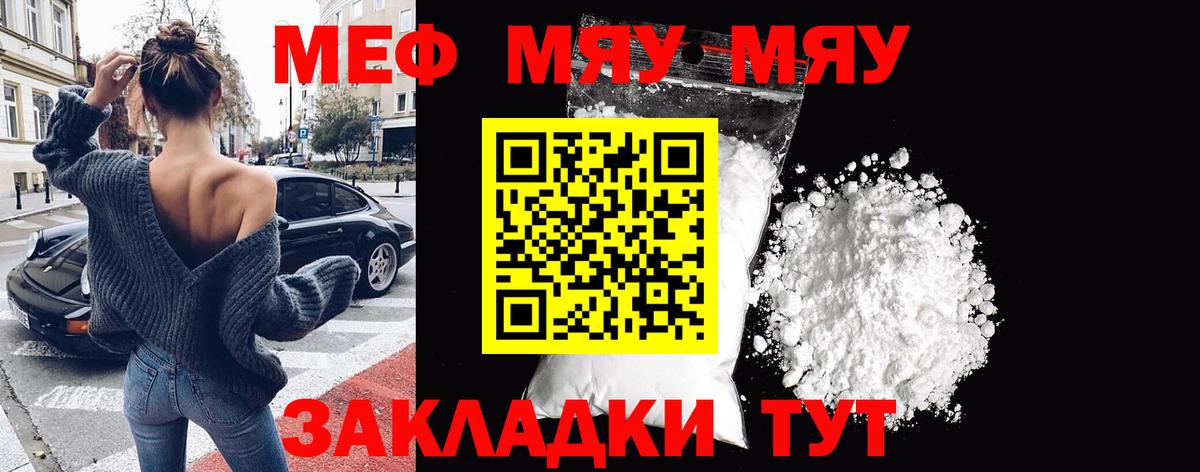 Меф кристаллы Коряжма