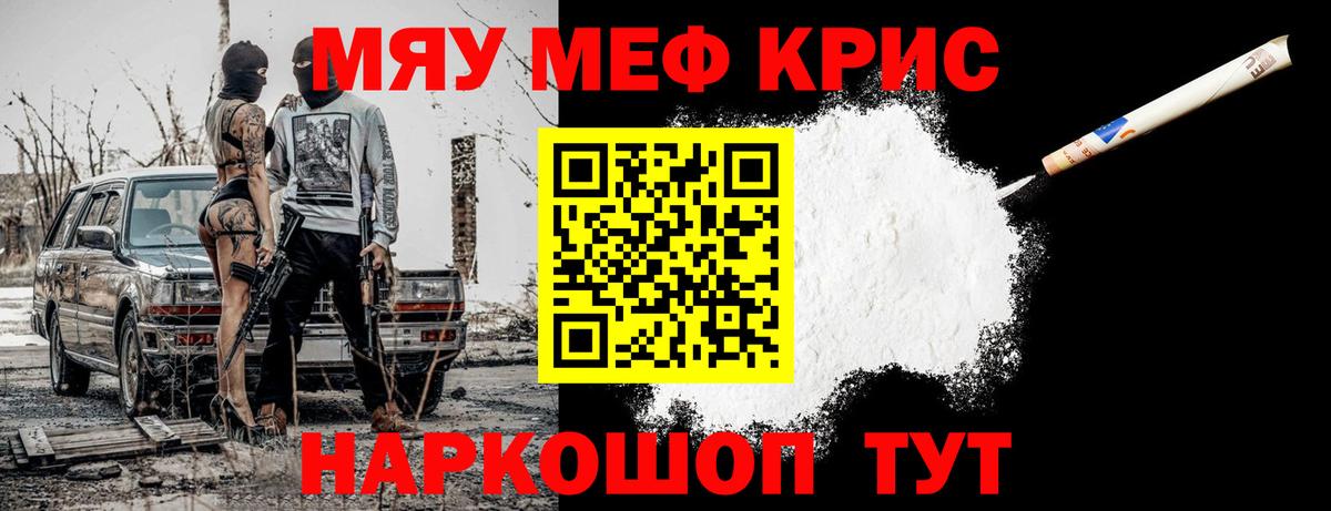 Мефедрон мяу мяу  МЯУ-МЯУ VHQ  Вход с VPN  МЕФ  Коряжма 