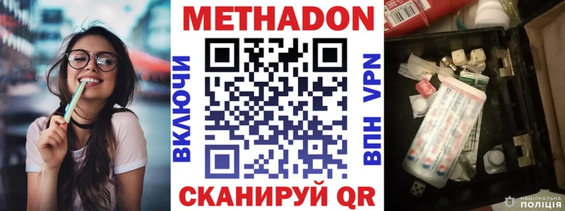 наркотики Коряжма МЕТАДОН methadone
