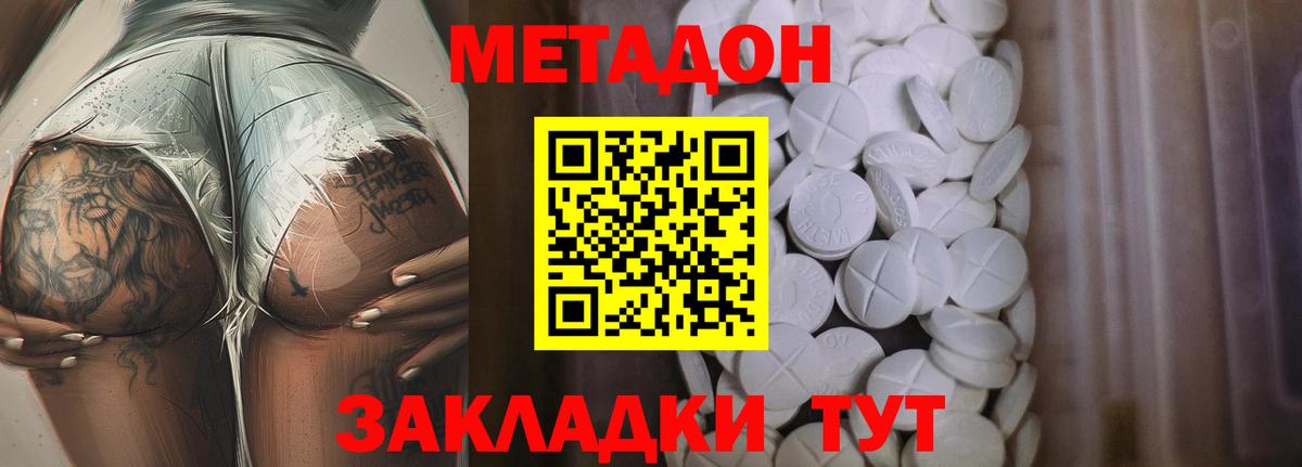 Метадон VHQ  Метадон methadone  Вход с VPN  Коряжма 
