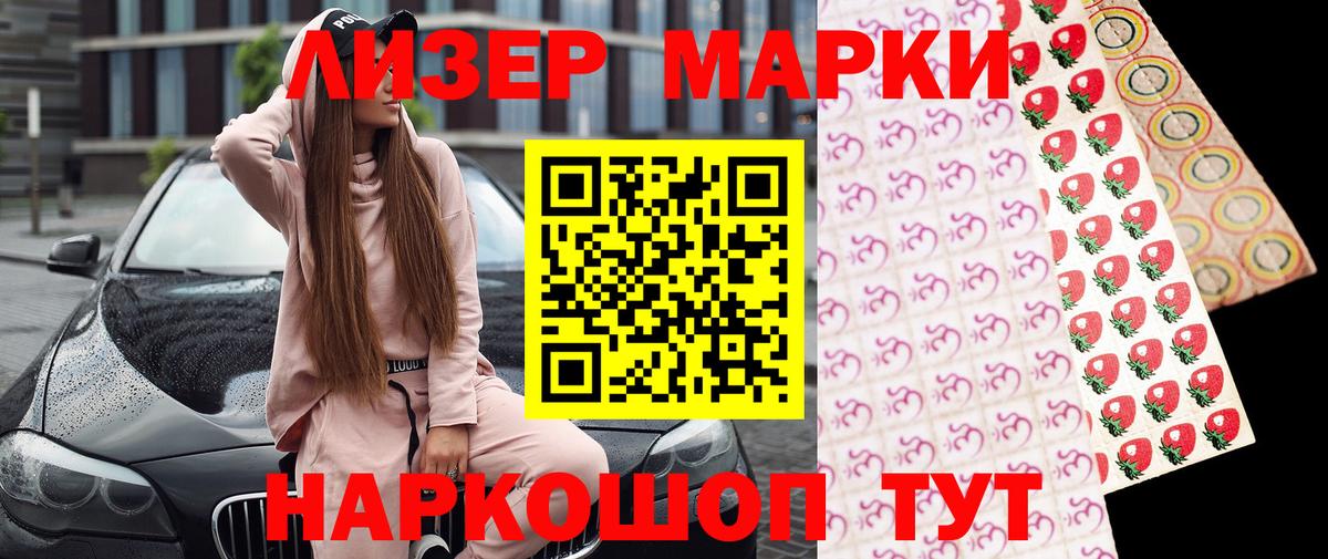 Коряжма  Марки NBOMe 1500мкг  Вход с VPN 