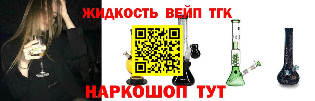 Коряжма  Дистиллят ТГК гашишное масло  купить   ТГК вейп  Вход с VPN 